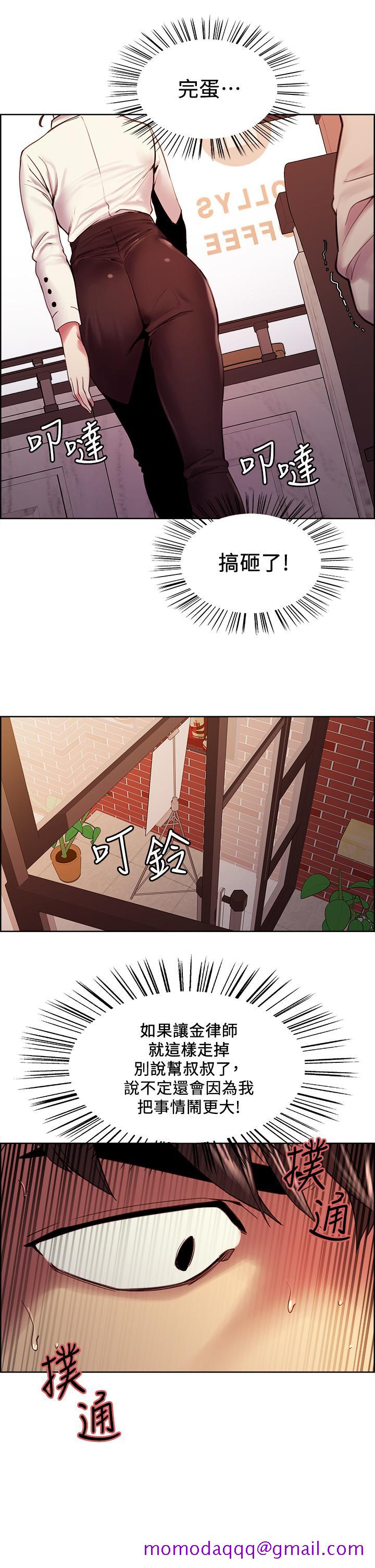 室友招募中[h漫]韩漫全集-室友招募中-第58話-原來你覬覦的是我身體无删减无遮挡章节图片 
