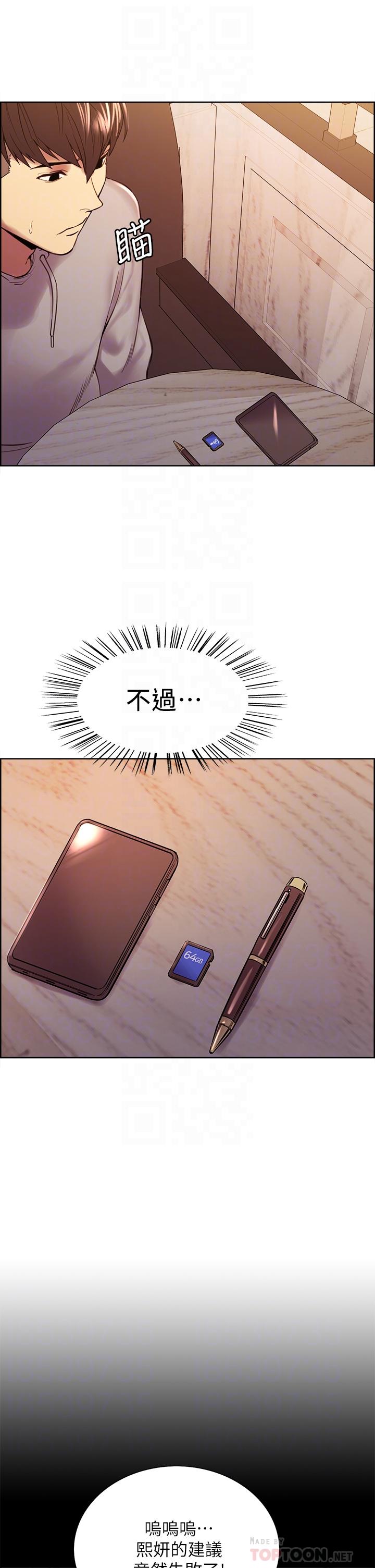 室友招募中[h漫]韩漫全集-室友招募中-第58話-原來你覬覦的是我身體无删减无遮挡章节图片 