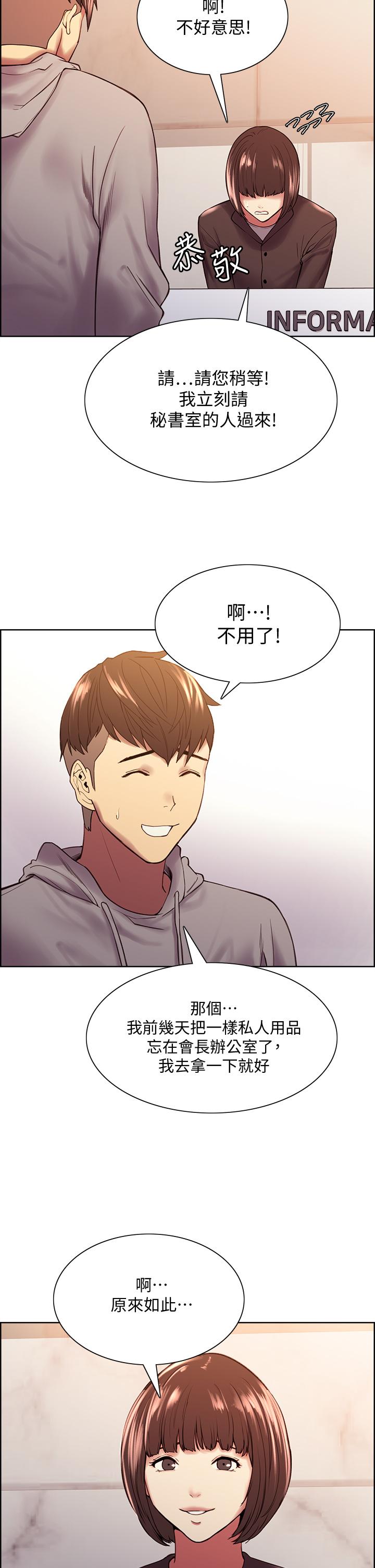 室友招募中[h漫]韩漫全集-室友招募中-第58話-原來你覬覦的是我身體无删减无遮挡章节图片 
