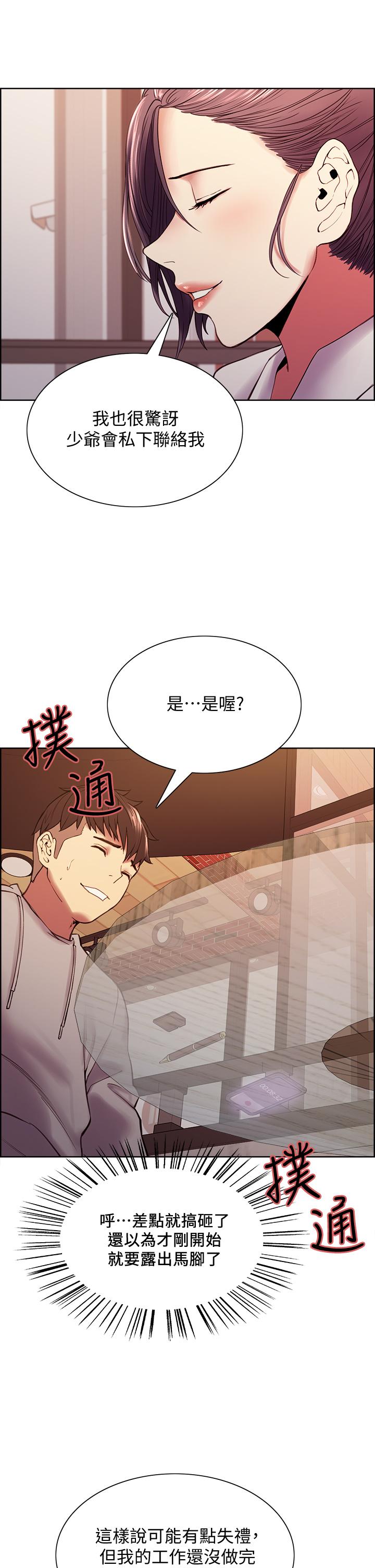 室友招募中[h漫]韩漫全集-室友招募中-第58話-原來你覬覦的是我身體无删减无遮挡章节图片 