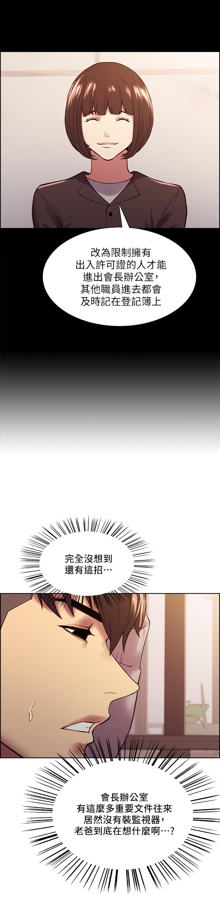 室友招募中[h漫]韩漫全集-室友招募中-第58話-原來你覬覦的是我身體无删减无遮挡章节图片 