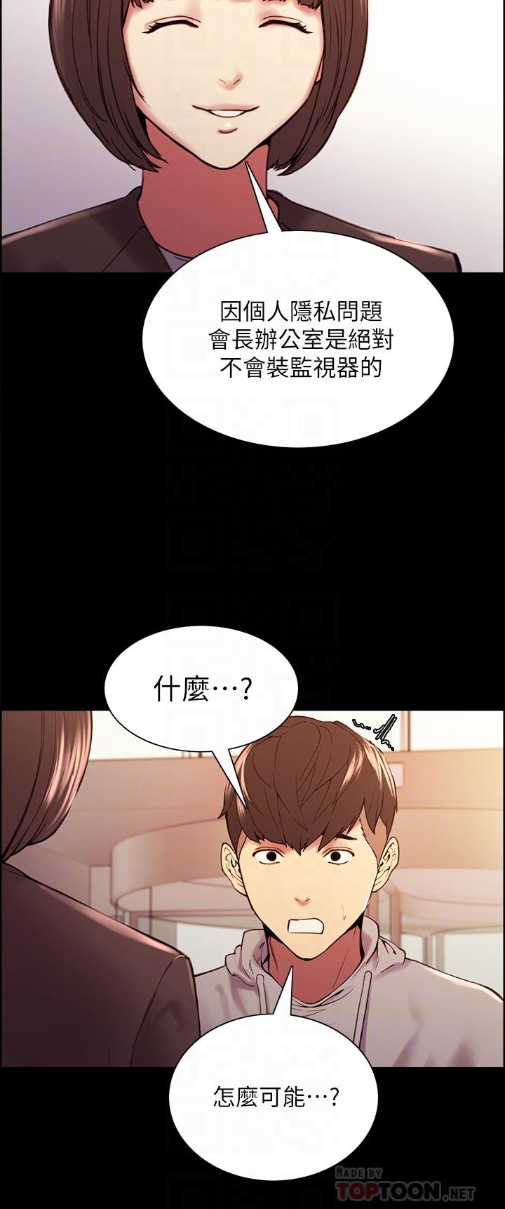 室友招募中[h漫]韩漫全集-室友招募中-第58話-原來你覬覦的是我身體无删减无遮挡章节图片 