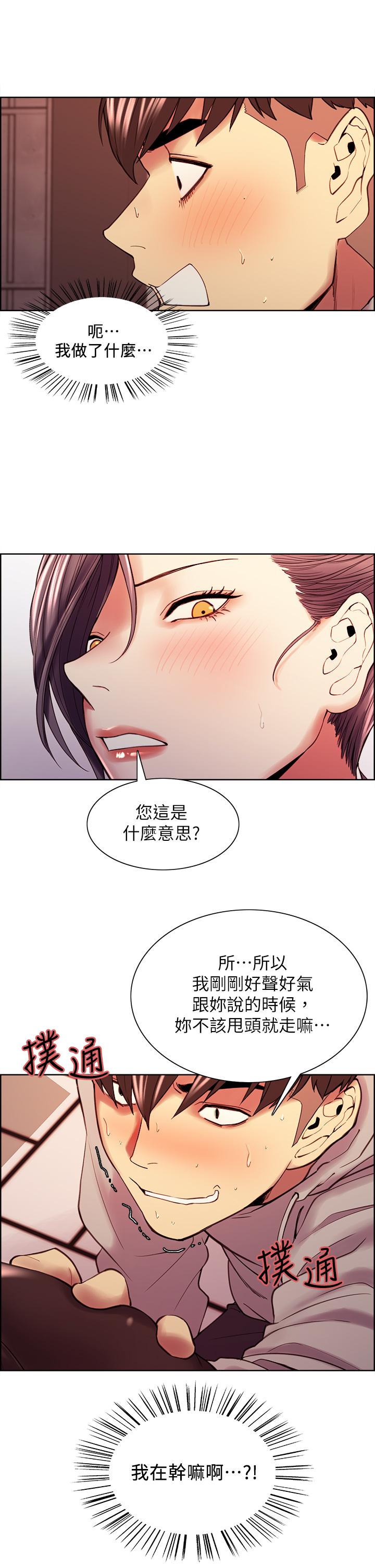 室友招募中[h漫]韩漫全集-室友招募中-第58話-原來你覬覦的是我身體无删减无遮挡章节图片 