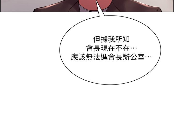 室友招募中[h漫]韩漫全集-室友招募中-第58話-原來你覬覦的是我身體无删减无遮挡章节图片 