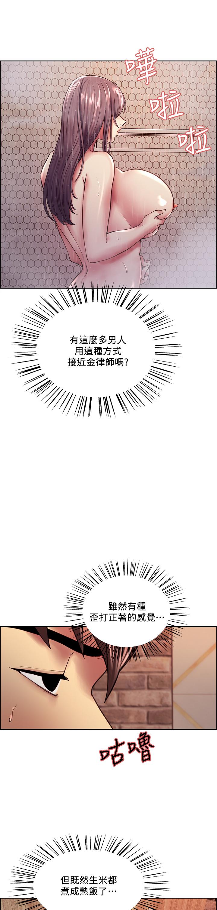 室友招募中[h漫]韩漫全集-室友招募中-第59話-含著老頭懶趴的女人无删减无遮挡章节图片 