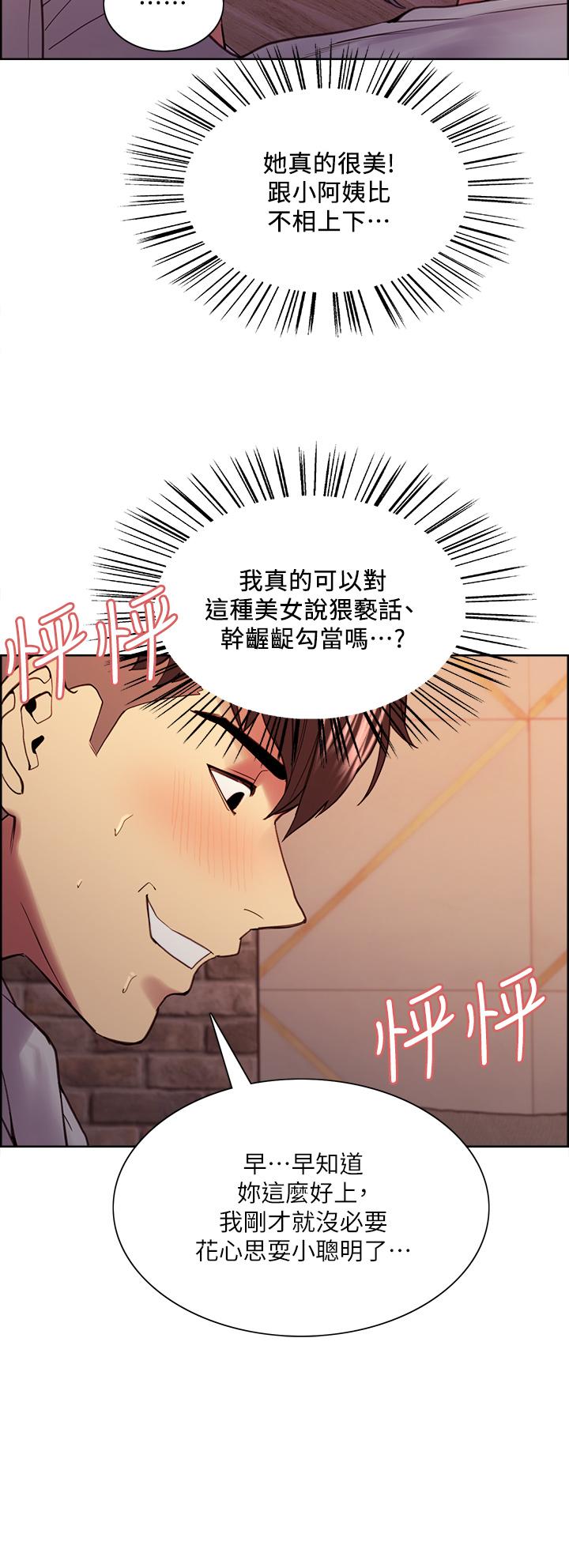 室友招募中[h漫]韩漫全集-室友招募中-第59話-含著老頭懶趴的女人无删减无遮挡章节图片 
