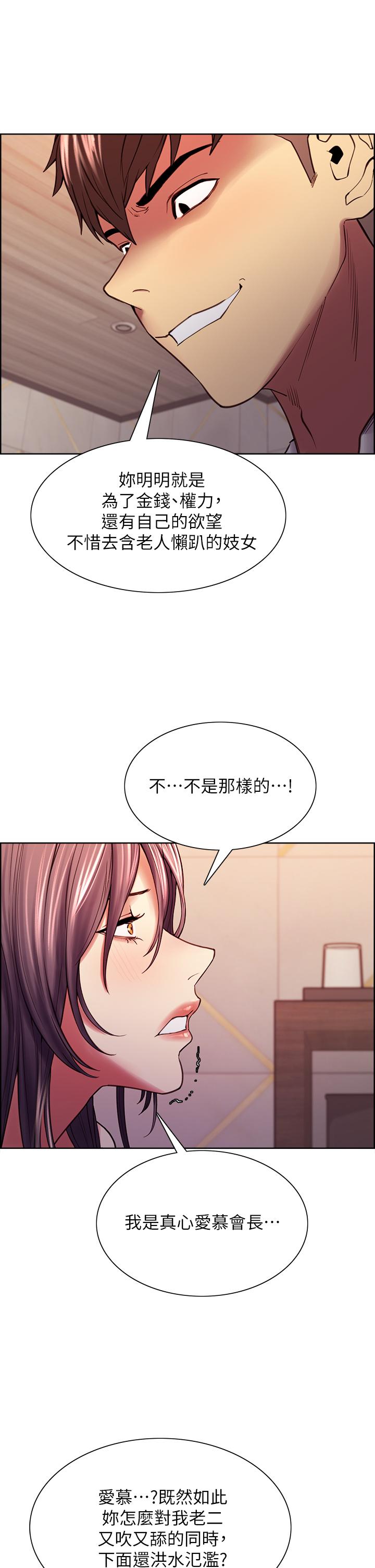 室友招募中[h漫]韩漫全集-室友招募中-第59話-含著老頭懶趴的女人无删减无遮挡章节图片 