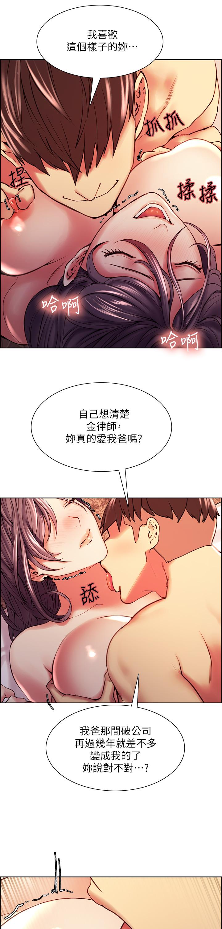 室友招募中[h漫]韩漫全集-室友招募中-第60話-惠敏真正的主人无删减无遮挡章节图片 