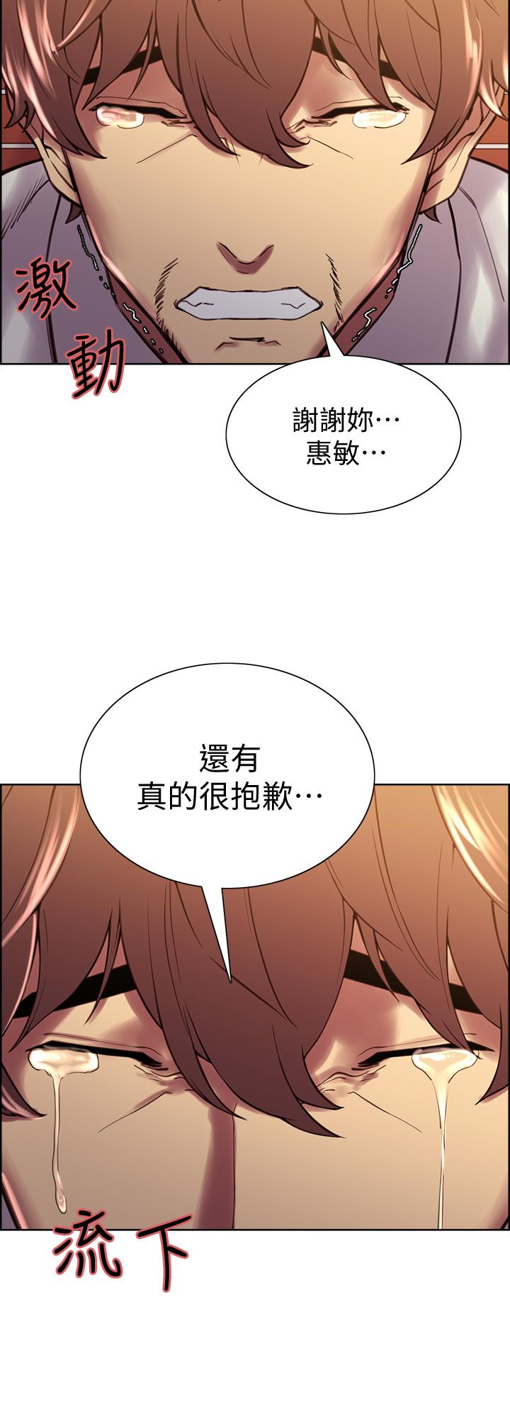 室友招募中[h漫]韩漫全集-室友招募中-第60話-惠敏真正的主人无删减无遮挡章节图片 