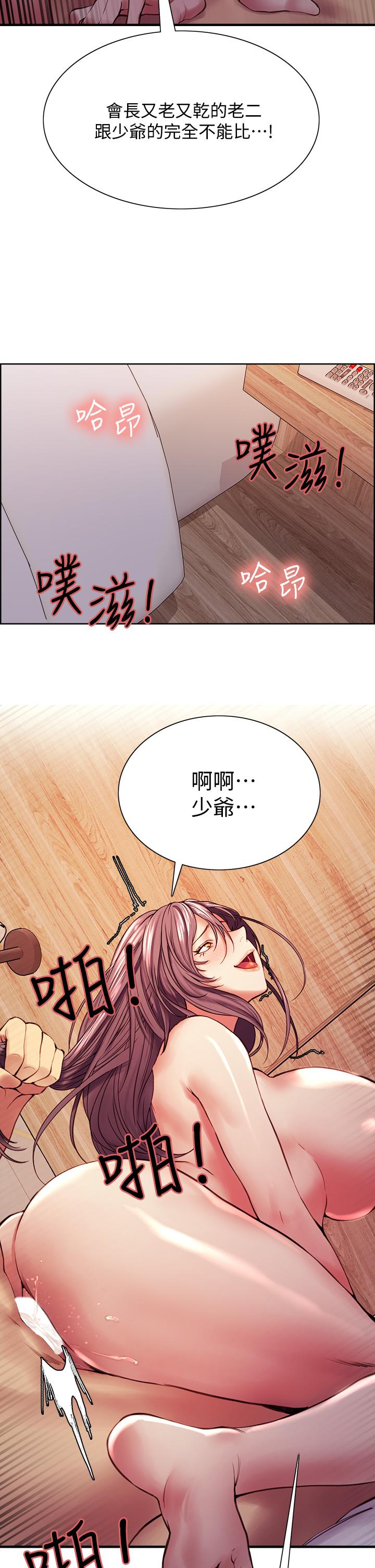 室友招募中[h漫]韩漫全集-室友招募中-第60話-惠敏真正的主人无删减无遮挡章节图片 