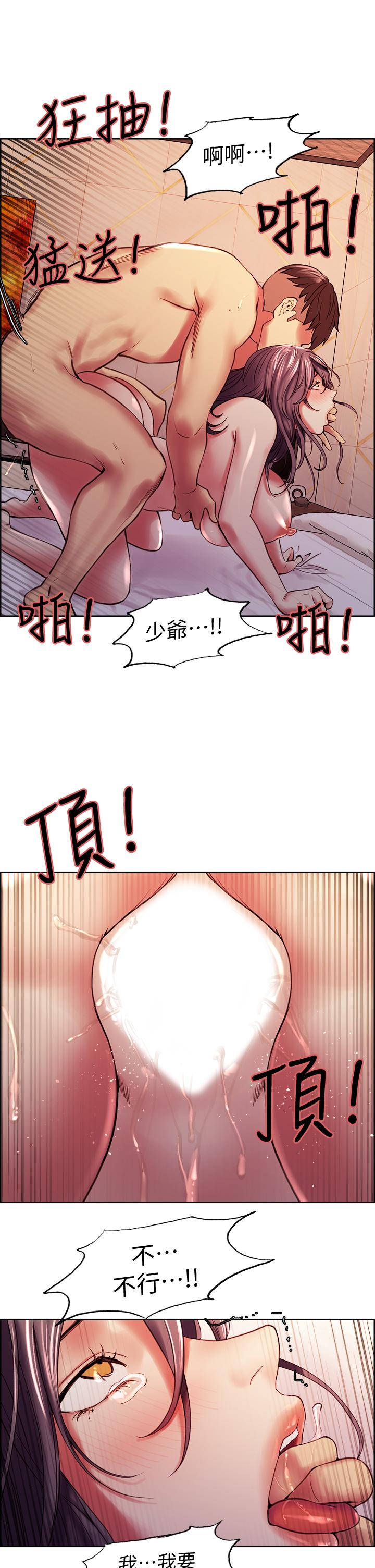 室友招募中[h漫]韩漫全集-室友招募中-第60話-惠敏真正的主人无删减无遮挡章节图片 
