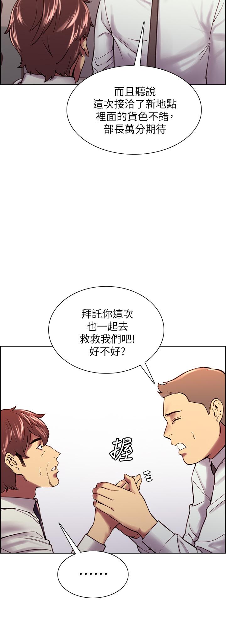 室友招募中[h漫]韩漫全集-室友招募中-第61話-我會讓你爽到眼裡沒有別人无删减无遮挡章节图片 