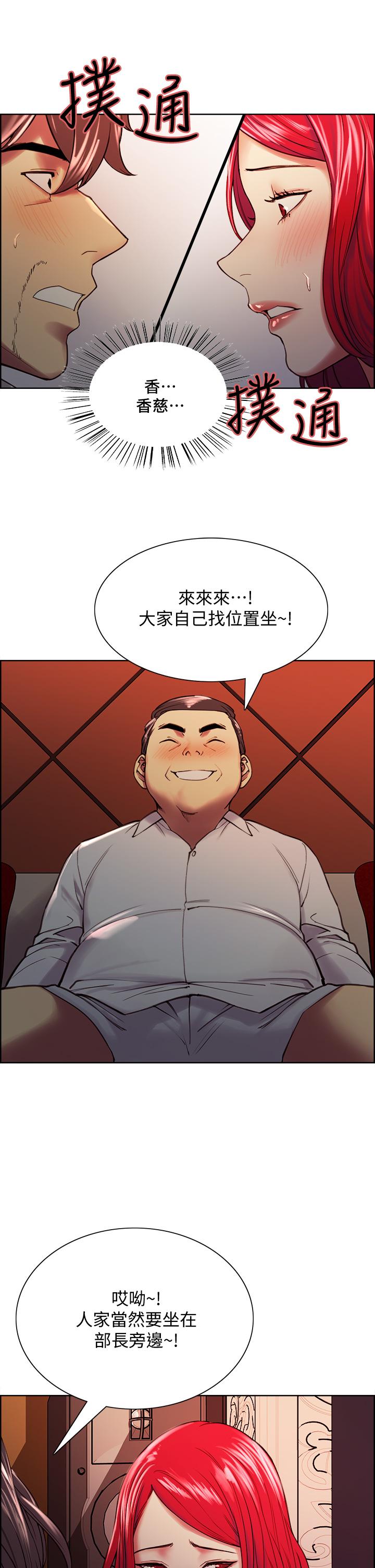 室友招募中[h漫]韩漫全集-室友招募中-第61話-我會讓你爽到眼裡沒有別人无删减无遮挡章节图片 