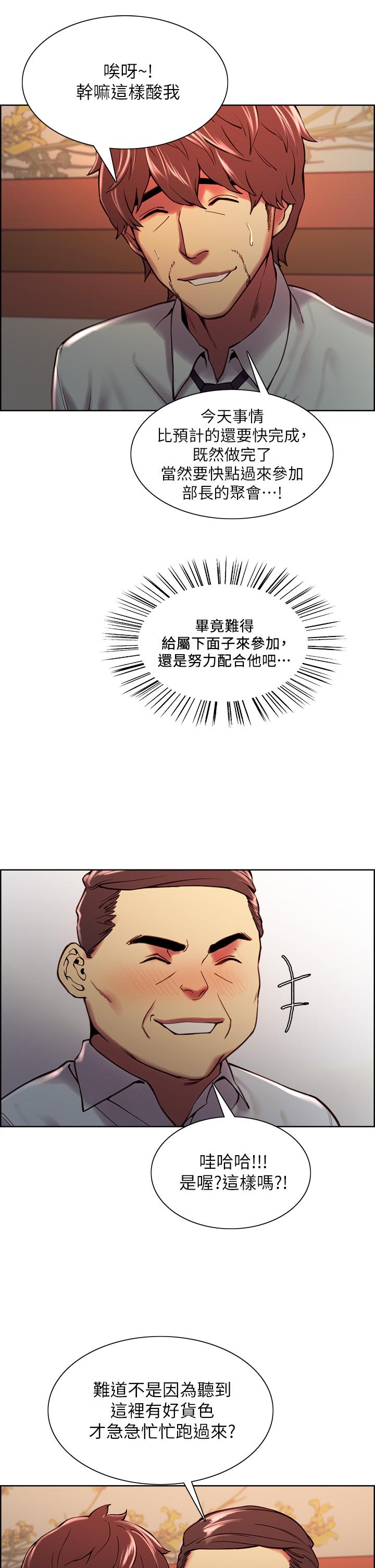 室友招募中[h漫]韩漫全集-室友招募中-第61話-我會讓你爽到眼裡沒有別人无删减无遮挡章节图片 