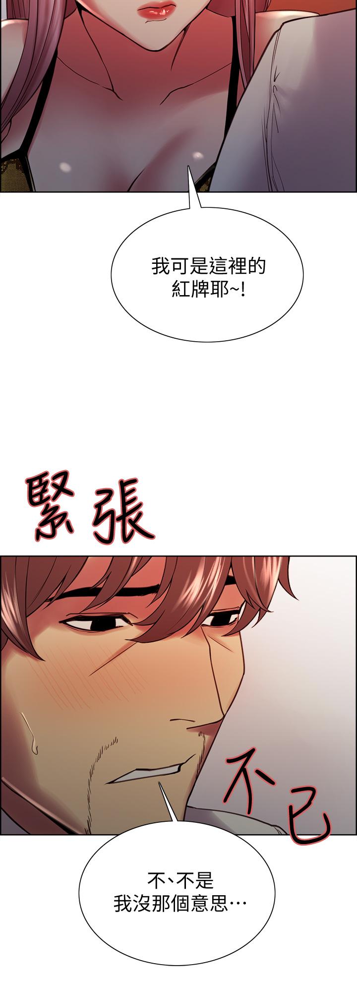 室友招募中[h漫]韩漫全集-室友招募中-第61話-我會讓你爽到眼裡沒有別人无删减无遮挡章节图片 