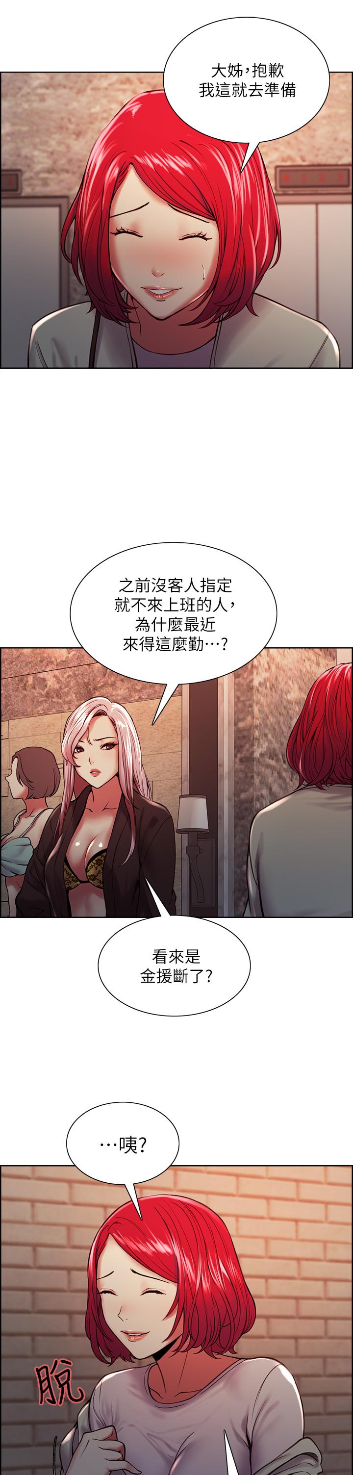 室友招募中[h漫]韩漫全集-室友招募中-第61話-我會讓你爽到眼裡沒有別人无删减无遮挡章节图片 