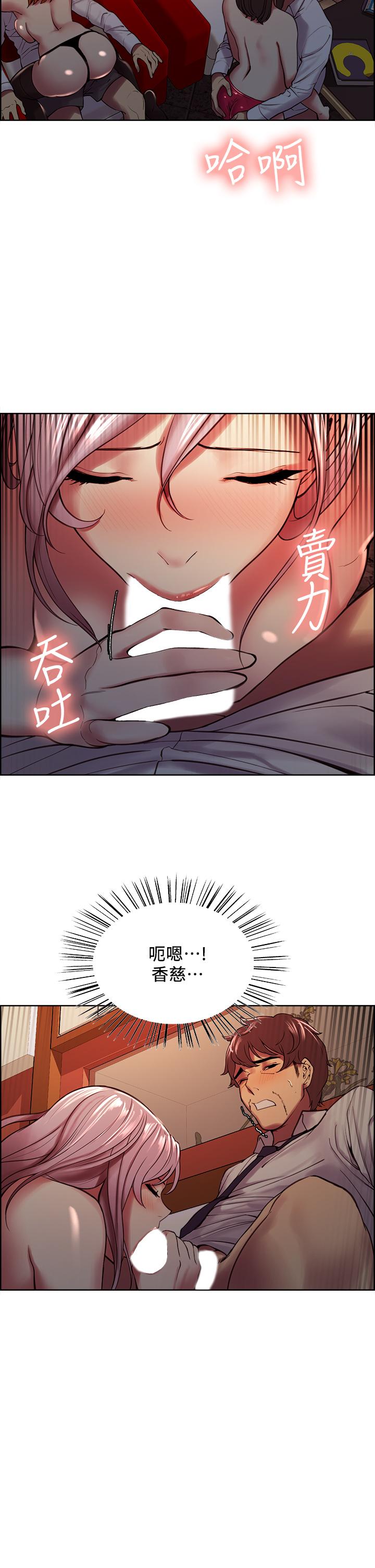 室友招募中[h漫]韩漫全集-室友招募中-第62話-看著女友被調戲无删减无遮挡章节图片 