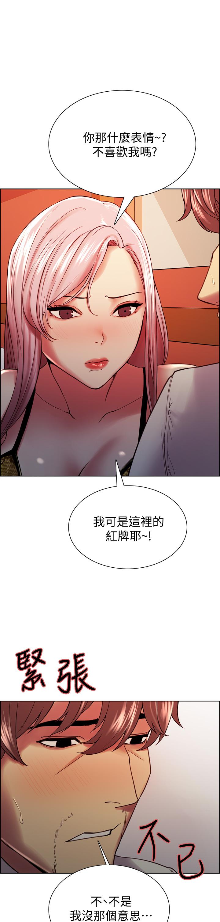 室友招募中[h漫]韩漫全集-室友招募中-第62話-看著女友被調戲无删减无遮挡章节图片 