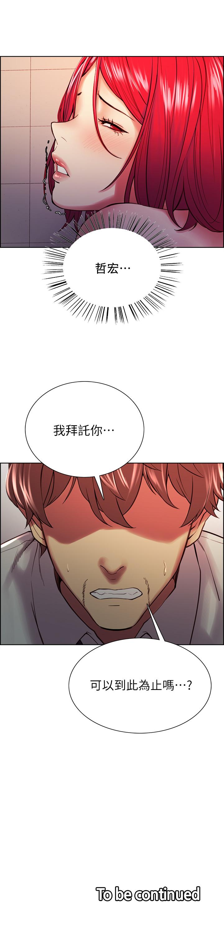 室友招募中[h漫]韩漫全集-室友招募中-第62話-看著女友被調戲无删减无遮挡章节图片 