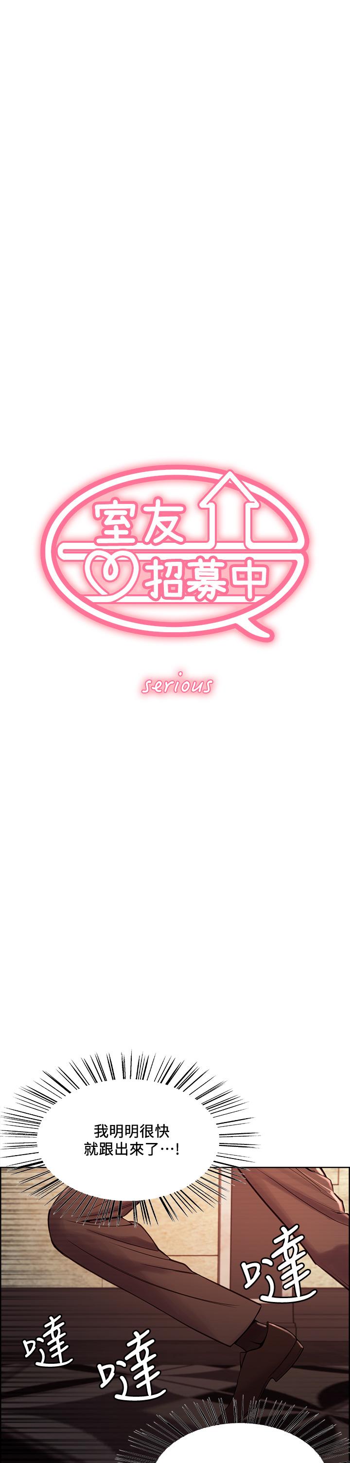 室友招募中[h漫]韩漫全集-室友招募中-第63話-不想失去的女人无删减无遮挡章节图片 