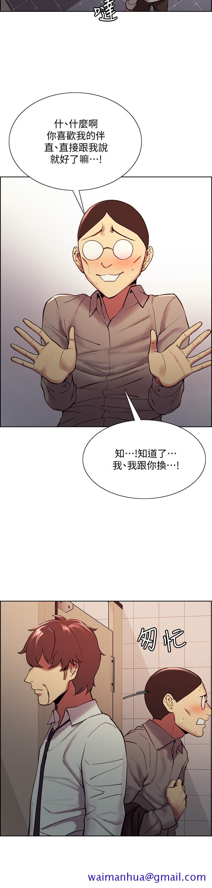 室友招募中[h漫]韩漫全集-室友招募中-第63話-不想失去的女人无删减无遮挡章节图片 