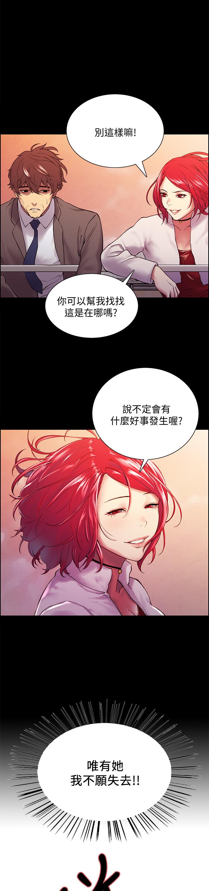 室友招募中[h漫]韩漫全集-室友招募中-第63話-不想失去的女人无删减无遮挡章节图片 
