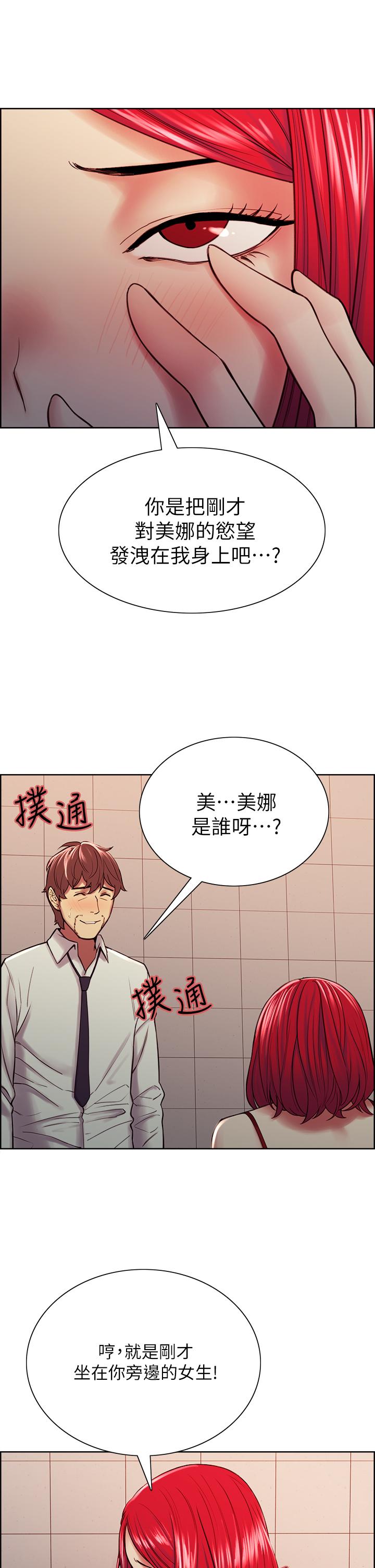 室友招募中[h漫]韩漫全集-室友招募中-第64話-抱歉，我停不下來无删减无遮挡章节图片 