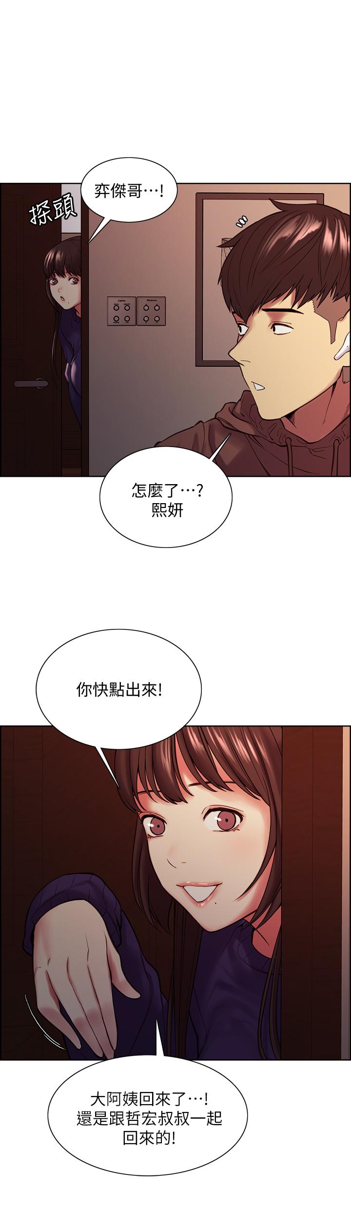 室友招募中[h漫]韩漫全集-室友招募中-第64話-抱歉，我停不下來无删减无遮挡章节图片 