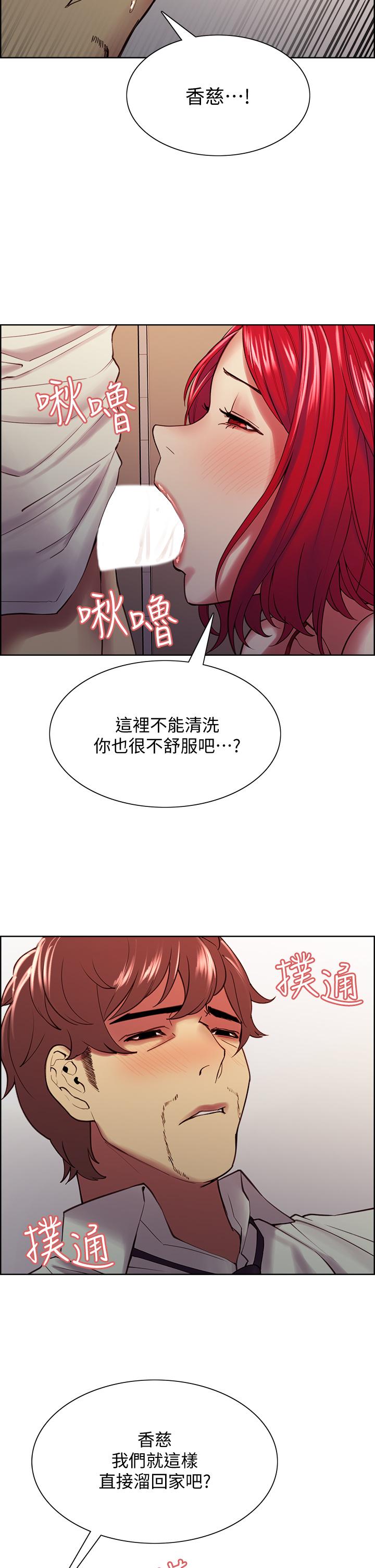 室友招募中[h漫]韩漫全集-室友招募中-第64話-抱歉，我停不下來无删减无遮挡章节图片 