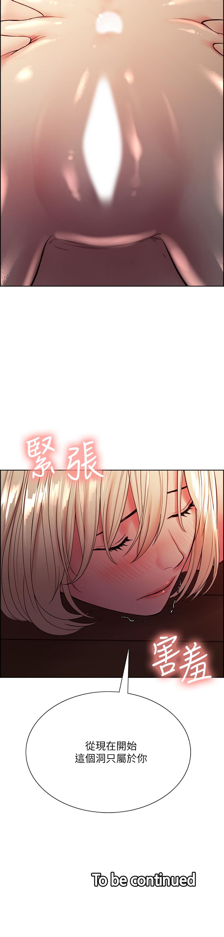 室友招募中[h漫]韩漫全集-室友招募中-第65話-這個洞只屬於你无删减无遮挡章节图片 