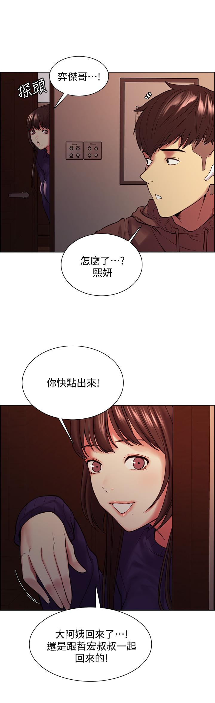 室友招募中[h漫]韩漫全集-室友招募中-第65話-這個洞只屬於你无删减无遮挡章节图片 