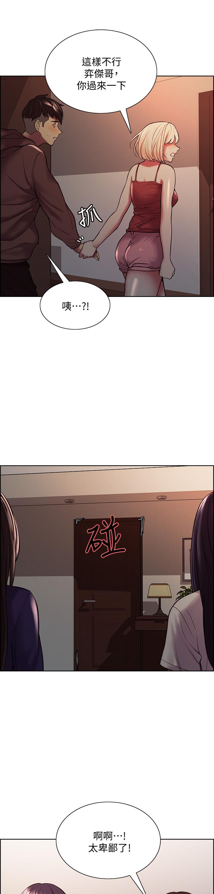 室友招募中[h漫]韩漫全集-室友招募中-第65話-這個洞只屬於你无删减无遮挡章节图片 
