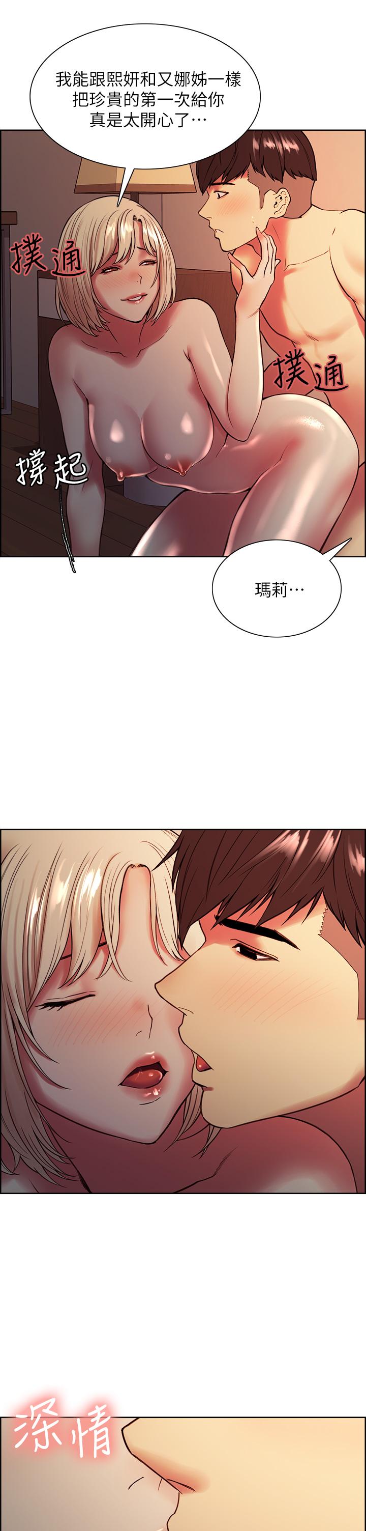 室友招募中[h漫]韩漫全集-室友招募中-第66話-偷窺已經滿足不了我无删减无遮挡章节图片 
