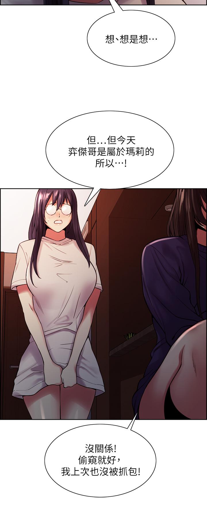 室友招募中[h漫]韩漫全集-室友招募中-第66話-偷窺已經滿足不了我无删减无遮挡章节图片 