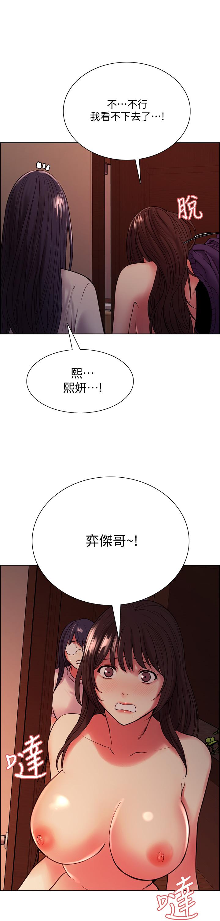 室友招募中[h漫]韩漫全集-室友招募中-第66話-偷窺已經滿足不了我无删减无遮挡章节图片 