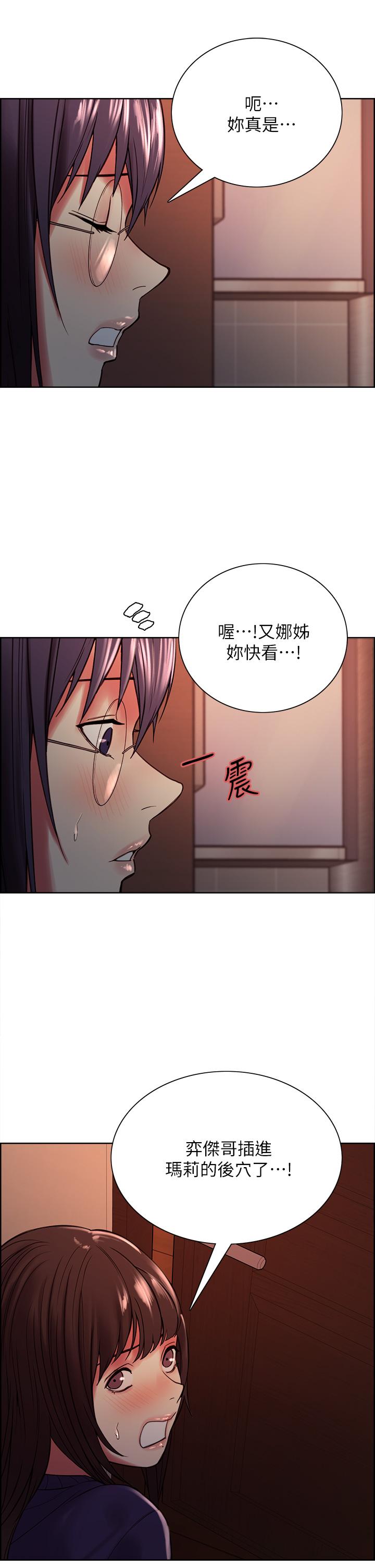 室友招募中[h漫]韩漫全集-室友招募中-第66話-偷窺已經滿足不了我无删减无遮挡章节图片 