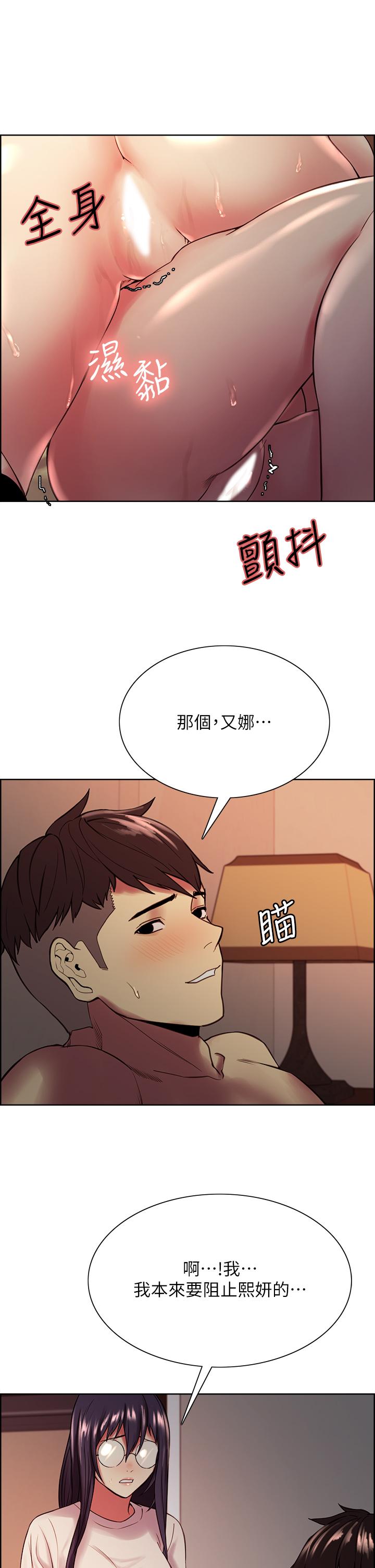 室友招募中[h漫]韩漫全集-室友招募中-第67話-要跟我們一起4P嗎无删减无遮挡章节图片 