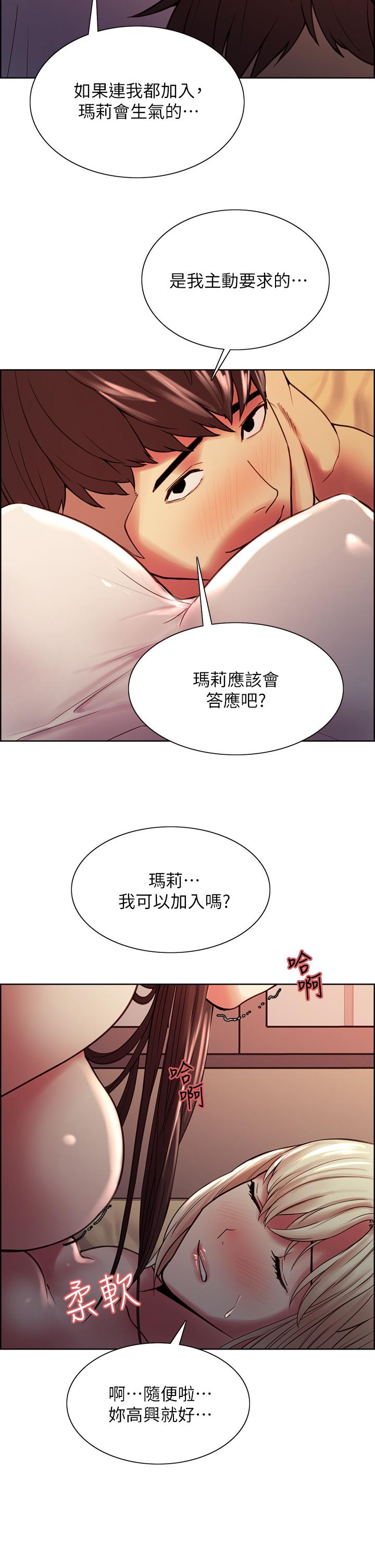 室友招募中[h漫]韩漫全集-室友招募中-第67話-要跟我們一起4P嗎无删减无遮挡章节图片 