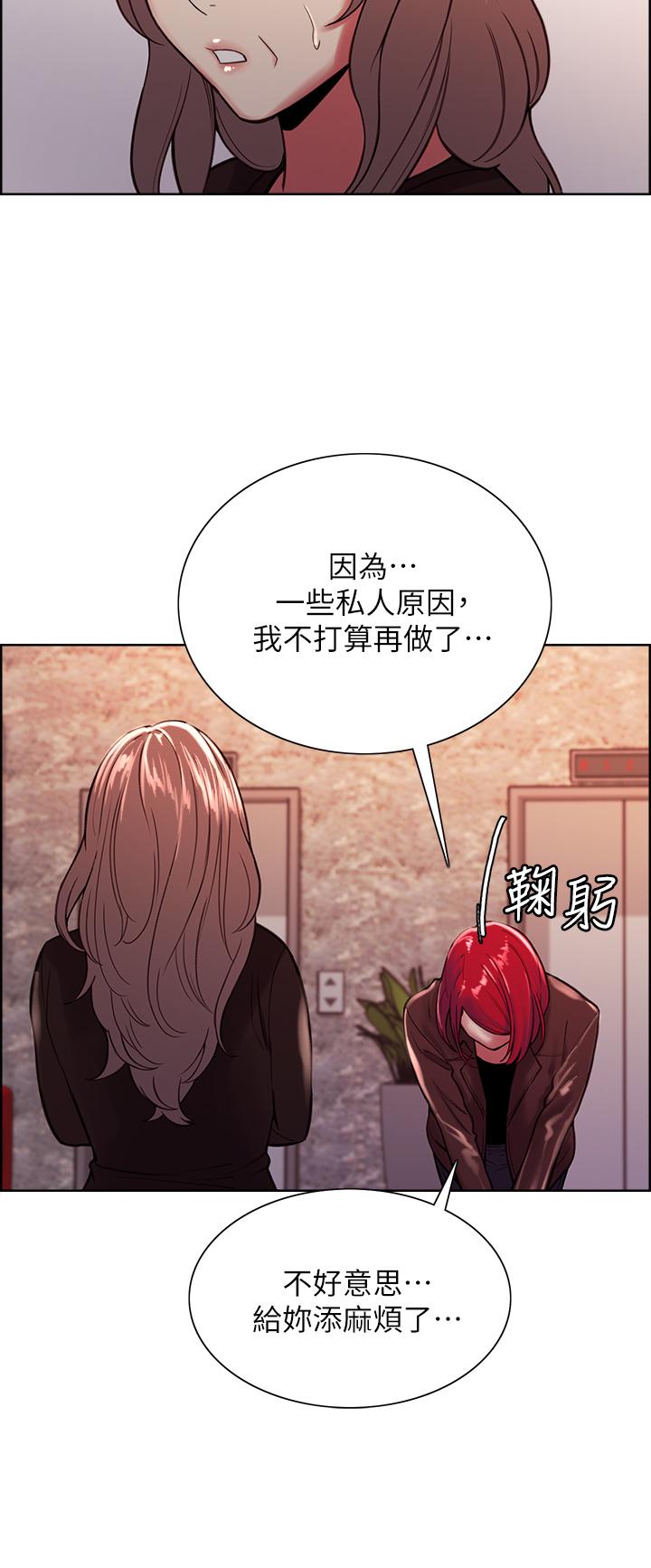 室友招募中[h漫]韩漫全集-室友招募中-第68話-生氣也好性感的小阿姨无删减无遮挡章节图片 