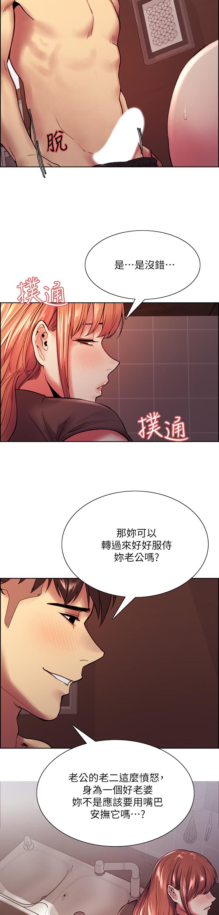 室友招募中[h漫]韩漫全集-室友招募中-第68話-生氣也好性感的小阿姨无删减无遮挡章节图片 