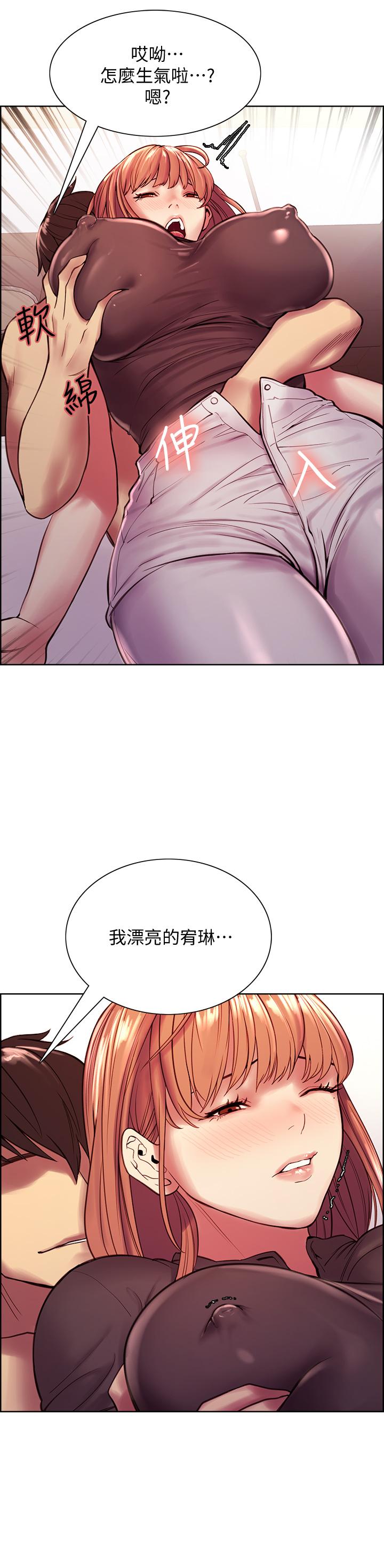 室友招募中[h漫]韩漫全集-室友招募中-第68話-生氣也好性感的小阿姨无删减无遮挡章节图片 