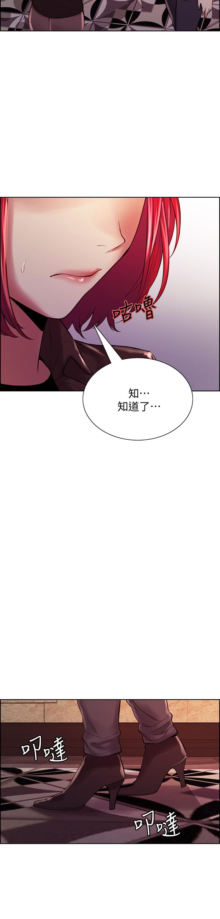 室友招募中[h漫]韩漫全集-室友招募中-第68話-生氣也好性感的小阿姨无删减无遮挡章节图片 