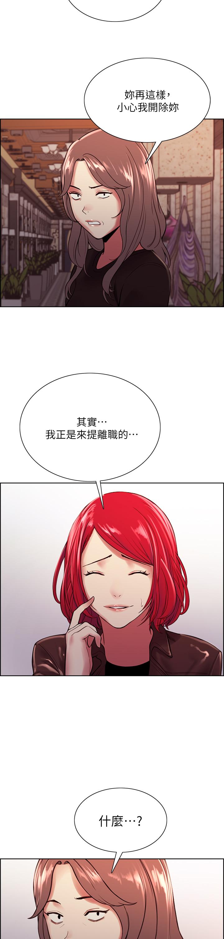 室友招募中[h漫]韩漫全集-室友招募中-第68話-生氣也好性感的小阿姨无删减无遮挡章节图片 