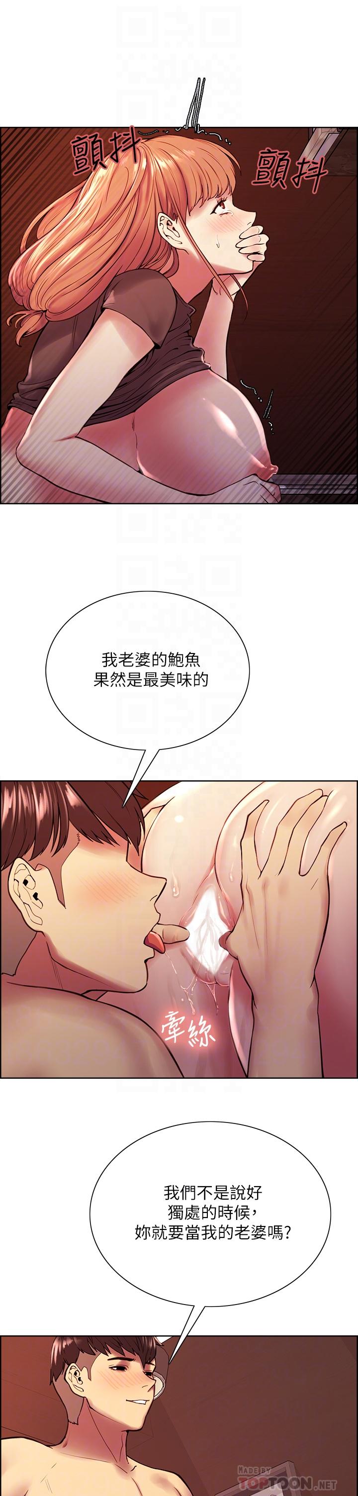 室友招募中[h漫]韩漫全集-室友招募中-第68話-生氣也好性感的小阿姨无删减无遮挡章节图片 