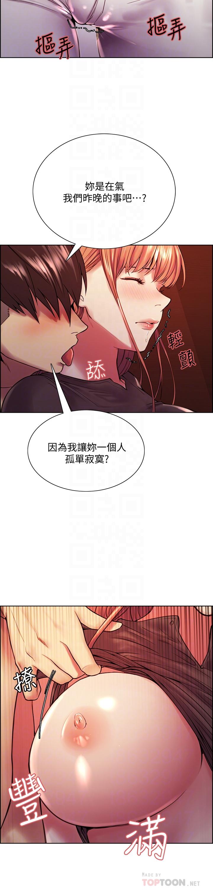 室友招募中[h漫]韩漫全集-室友招募中-第68話-生氣也好性感的小阿姨无删减无遮挡章节图片 