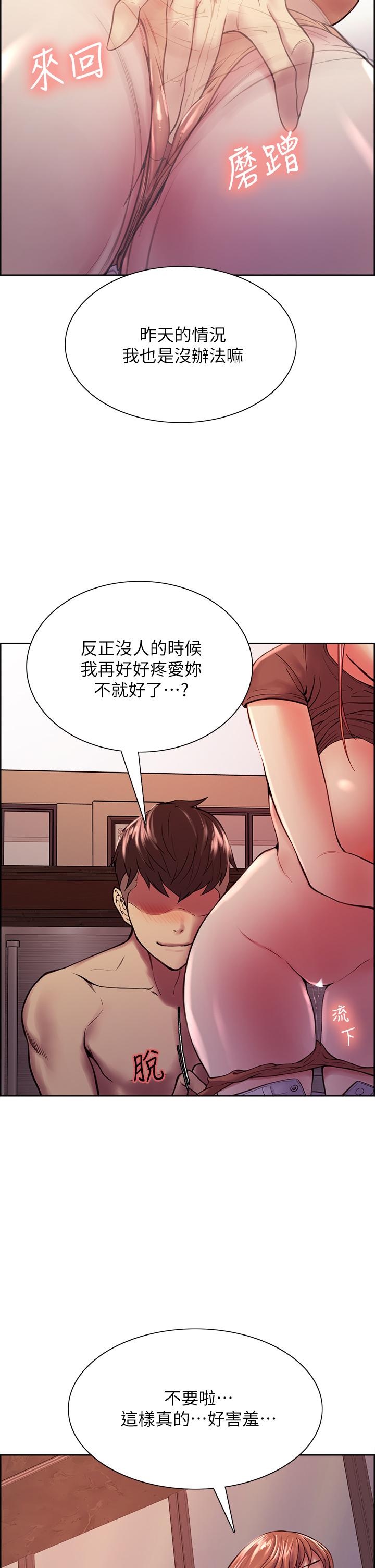 室友招募中[h漫]韩漫全集-室友招募中-第68話-生氣也好性感的小阿姨无删减无遮挡章节图片 