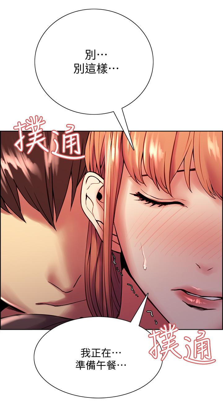 室友招募中[h漫]韩漫全集-室友招募中-第68話-生氣也好性感的小阿姨无删减无遮挡章节图片 