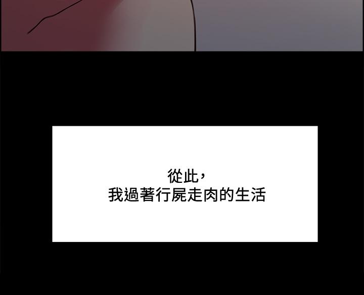 室友招募中[h漫]韩漫全集-室友招募中-第69話-滿懷夢想的少女變妓女无删减无遮挡章节图片 