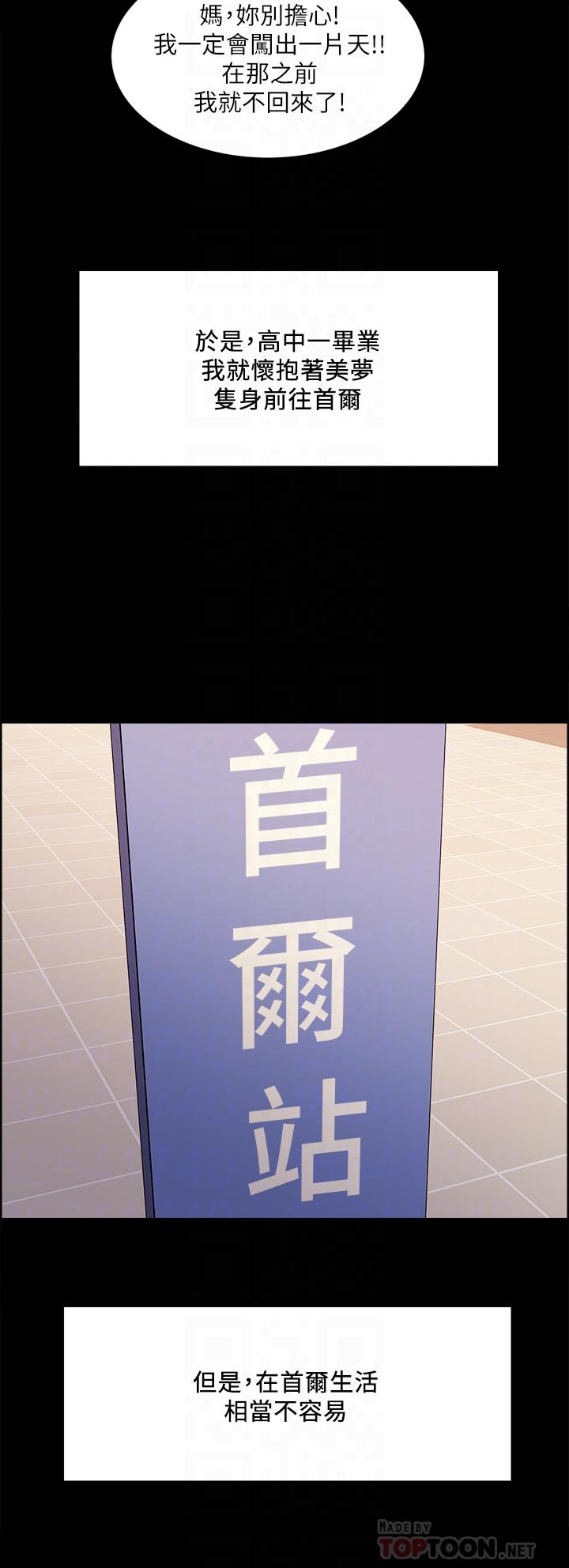 室友招募中[h漫]韩漫全集-室友招募中-第69話-滿懷夢想的少女變妓女无删减无遮挡章节图片 