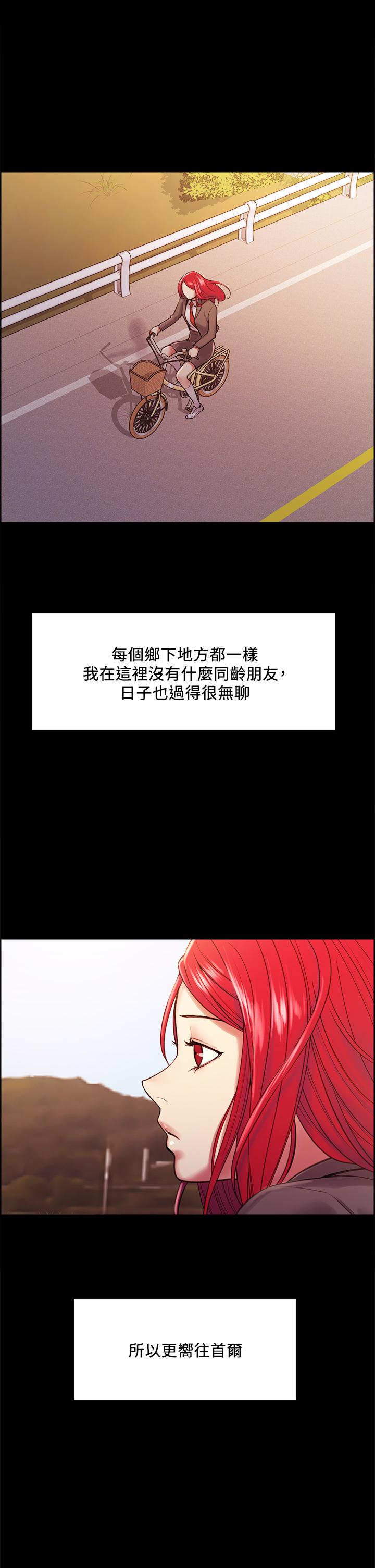 室友招募中[h漫]韩漫全集-室友招募中-第69話-滿懷夢想的少女變妓女无删减无遮挡章节图片 